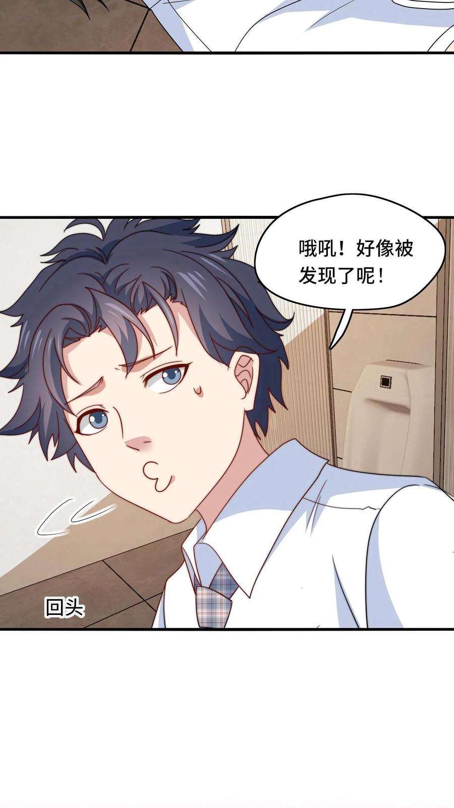 我一个史莱姆吊打巨龙很合理漫画,第15话 他可是我的手足兄弟 32图