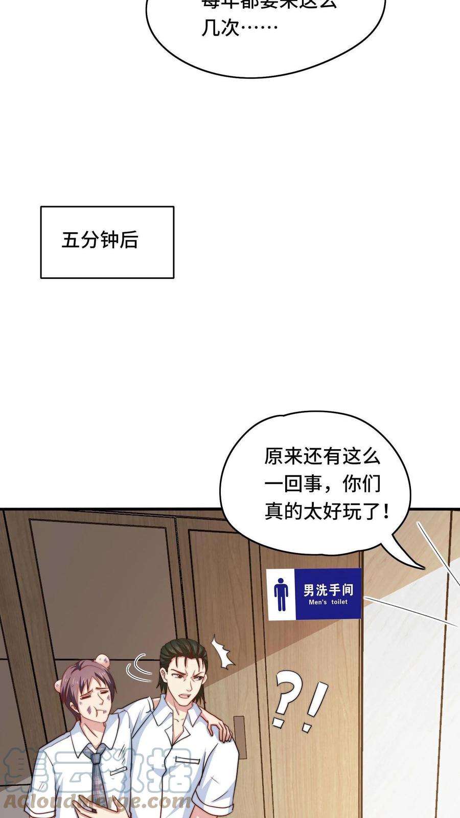 我一个史莱姆吊打巨龙很合理漫画,第15话 他可是我的手足兄弟 17图