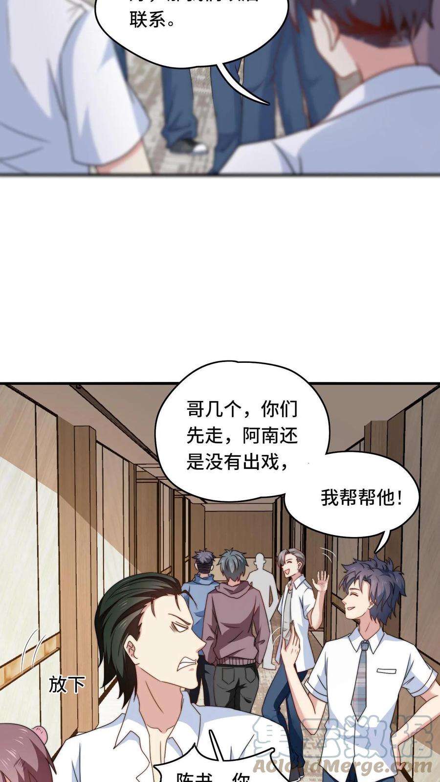 我一个史莱姆吊打巨龙很合理漫画,第15话 他可是我的手足兄弟 25图