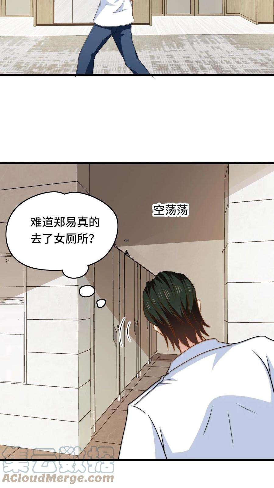 我一个史莱姆吊打巨龙很合理漫画,第15话 他可是我的手足兄弟 7图