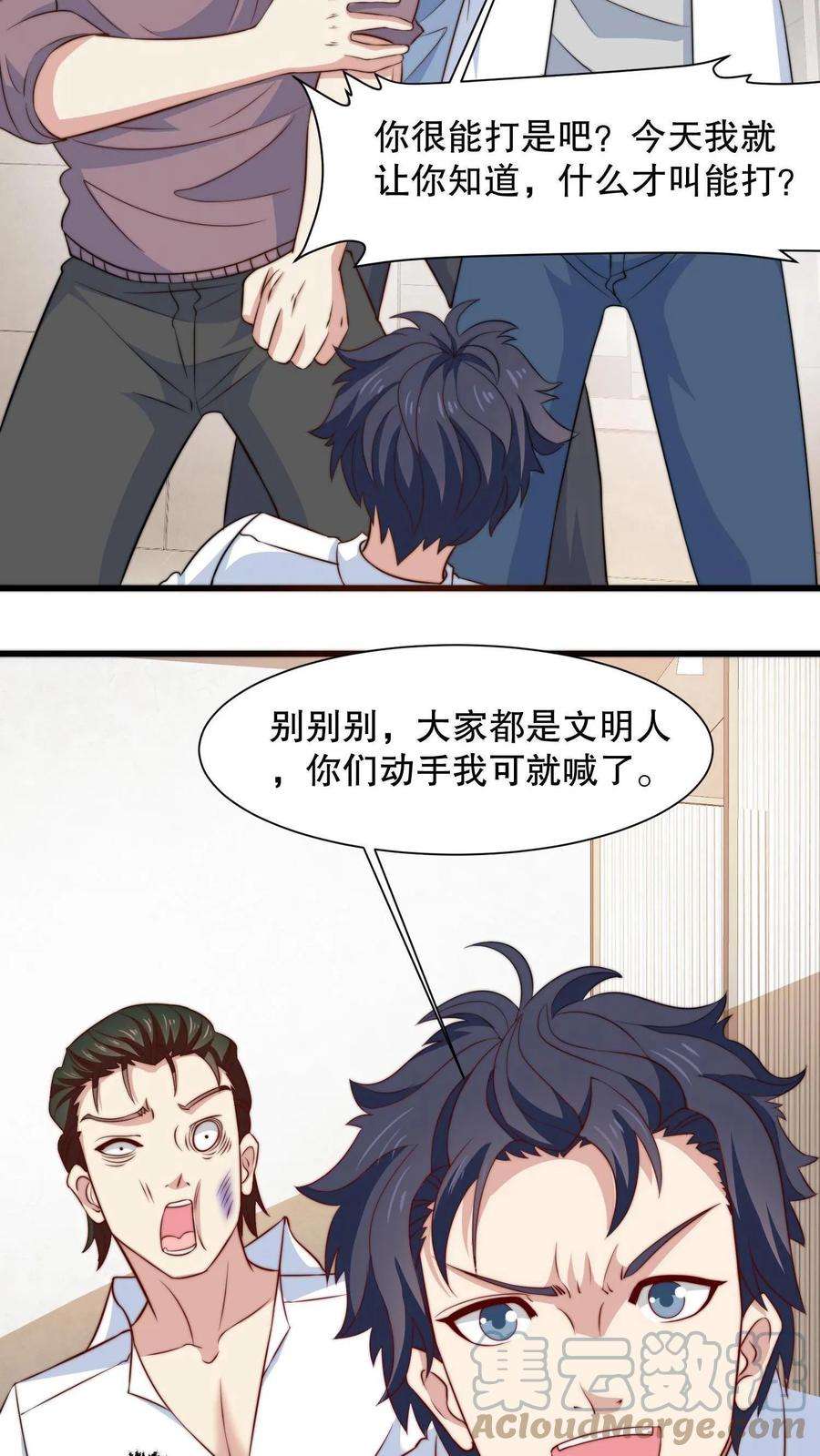 我一个史莱姆吊打巨龙很合理漫画,第16话 史莱姆演技炸裂 3图