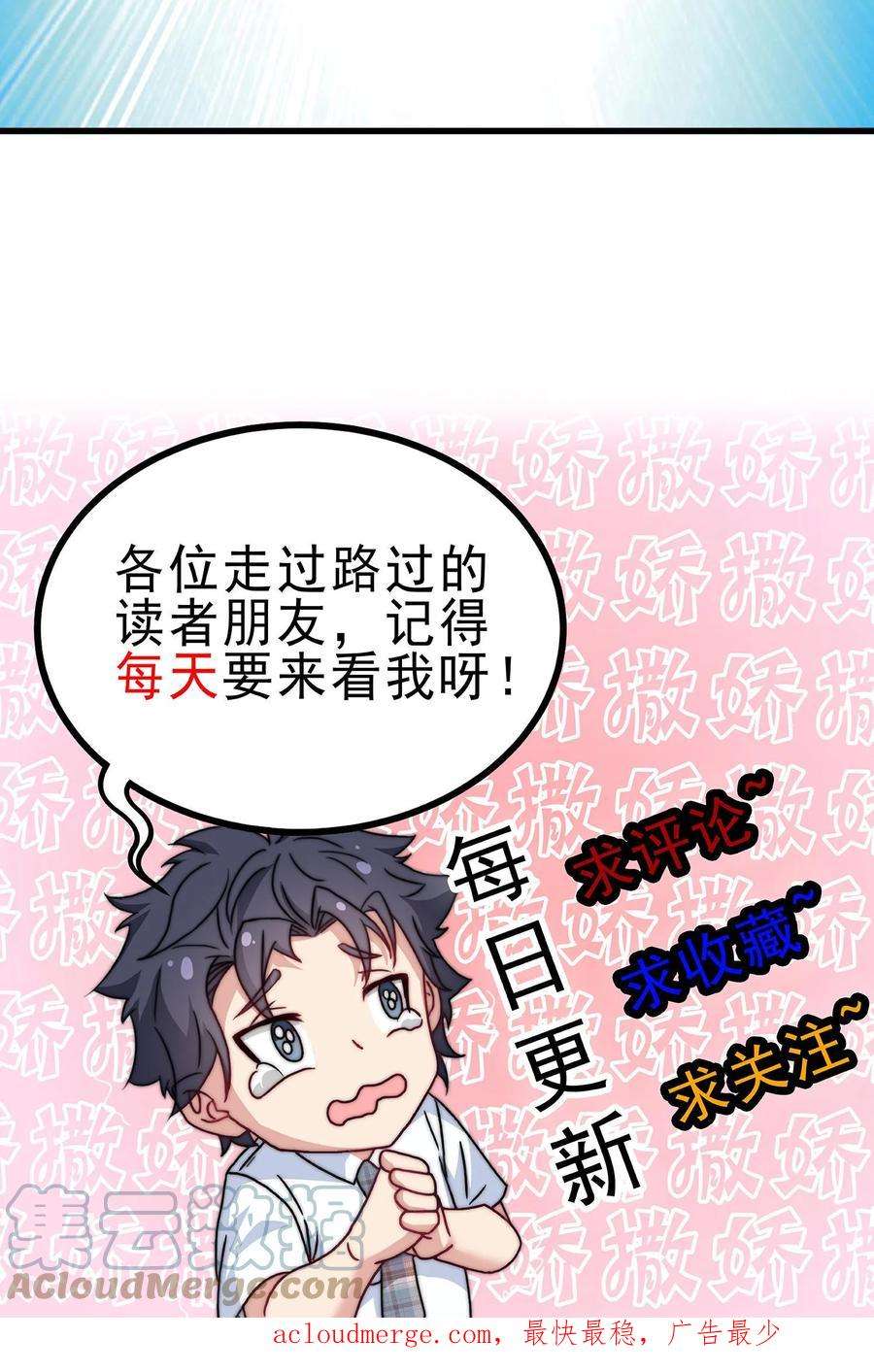 我一个史莱姆吊打巨龙很合理漫画,第16话 史莱姆演技炸裂 29图