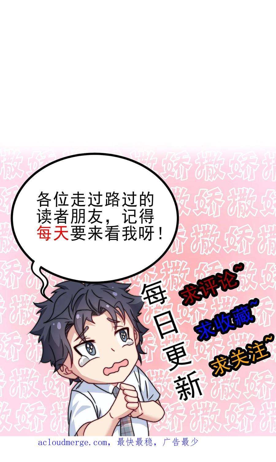 我一个史莱姆吊打巨龙很合理吧？漫画,第17话 叔的药剂不允许滞销 32图