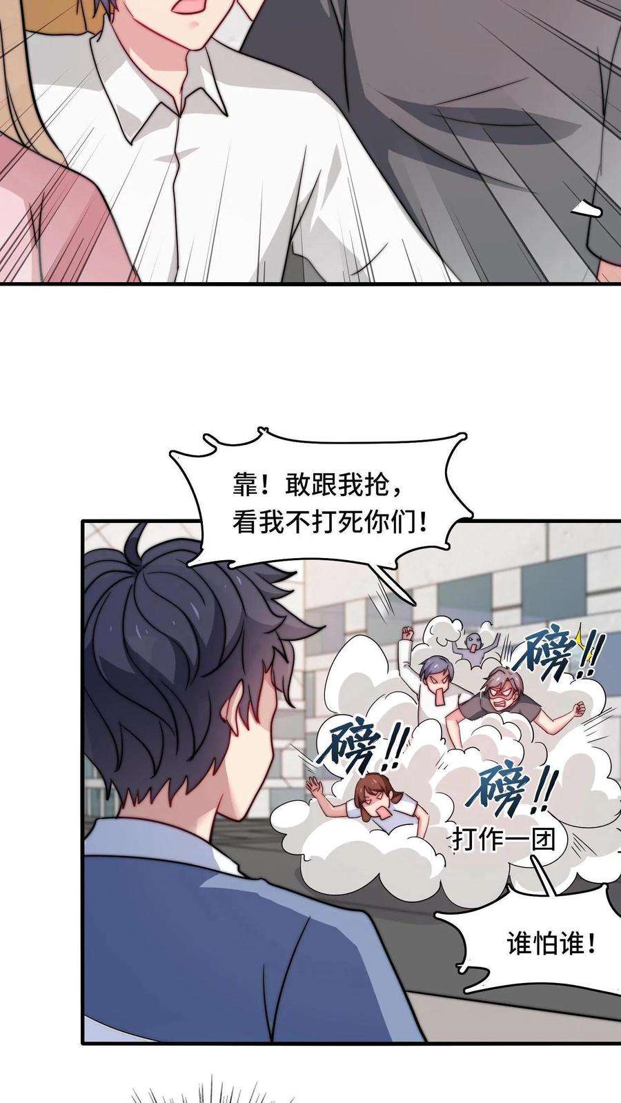 我一个史莱姆吊打巨龙很合理吧？漫画,第18话 如今世道什么最珍贵_ 4图