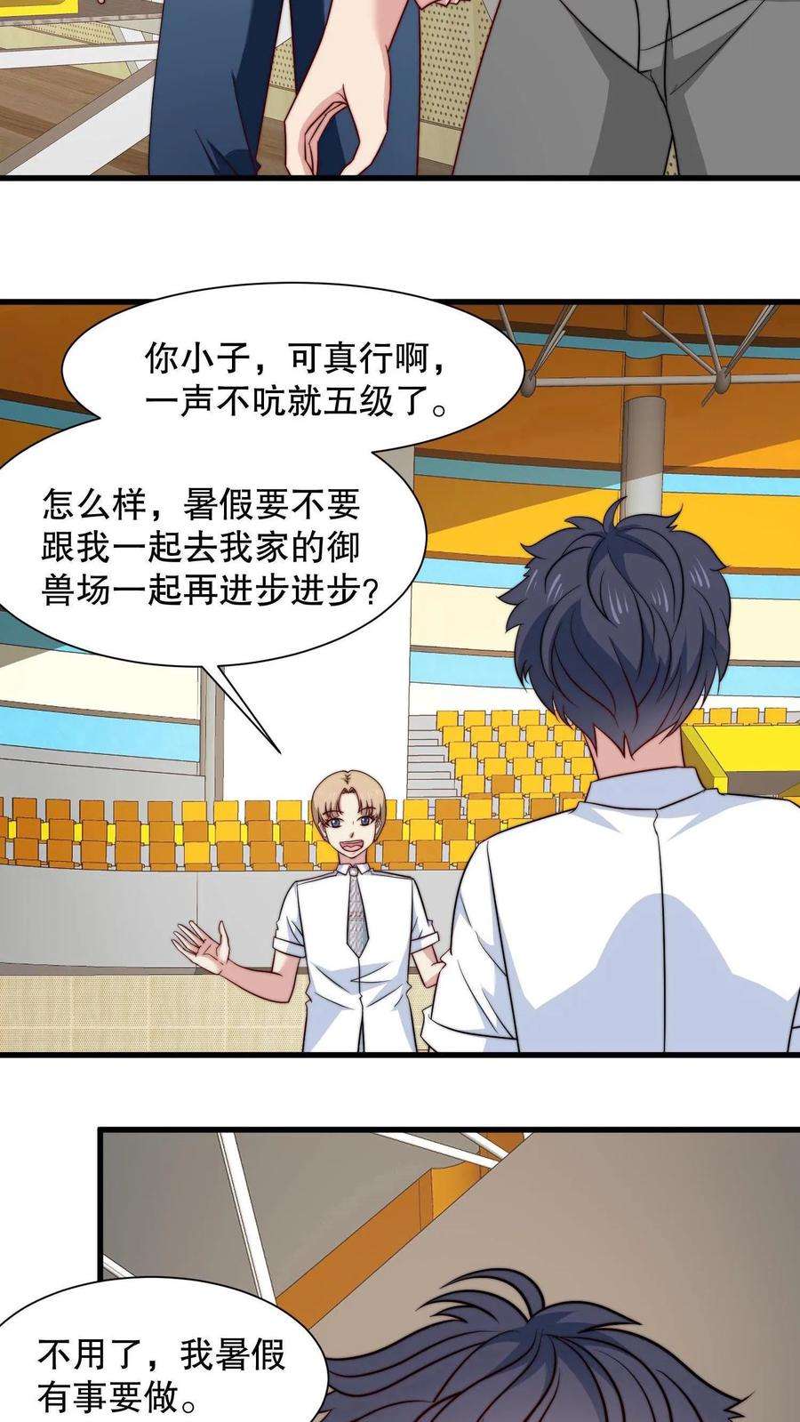 我一个史莱姆吊打巨龙很合理吧？漫画,第19话 这一届考生心态不行啊 18图