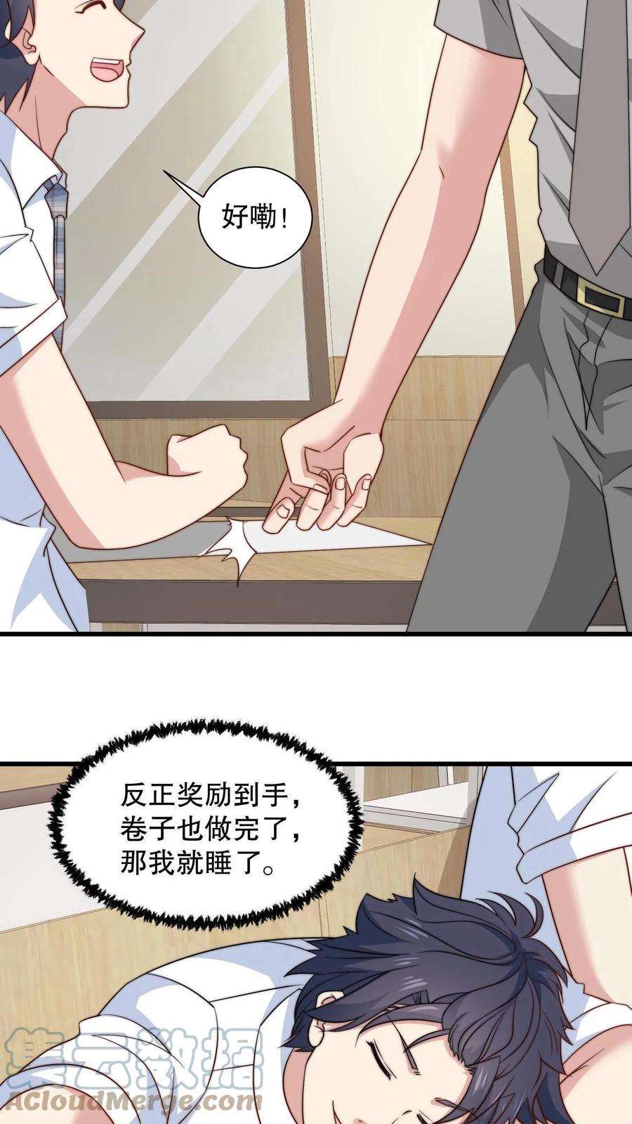 我一个史莱姆吊打巨龙很合理吧？漫画,第19话 这一届考生心态不行啊 5图