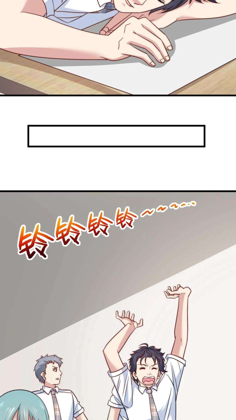 我一个史莱姆吊打巨龙很合理吧？漫画,第19话 这一届考生心态不行啊 6图