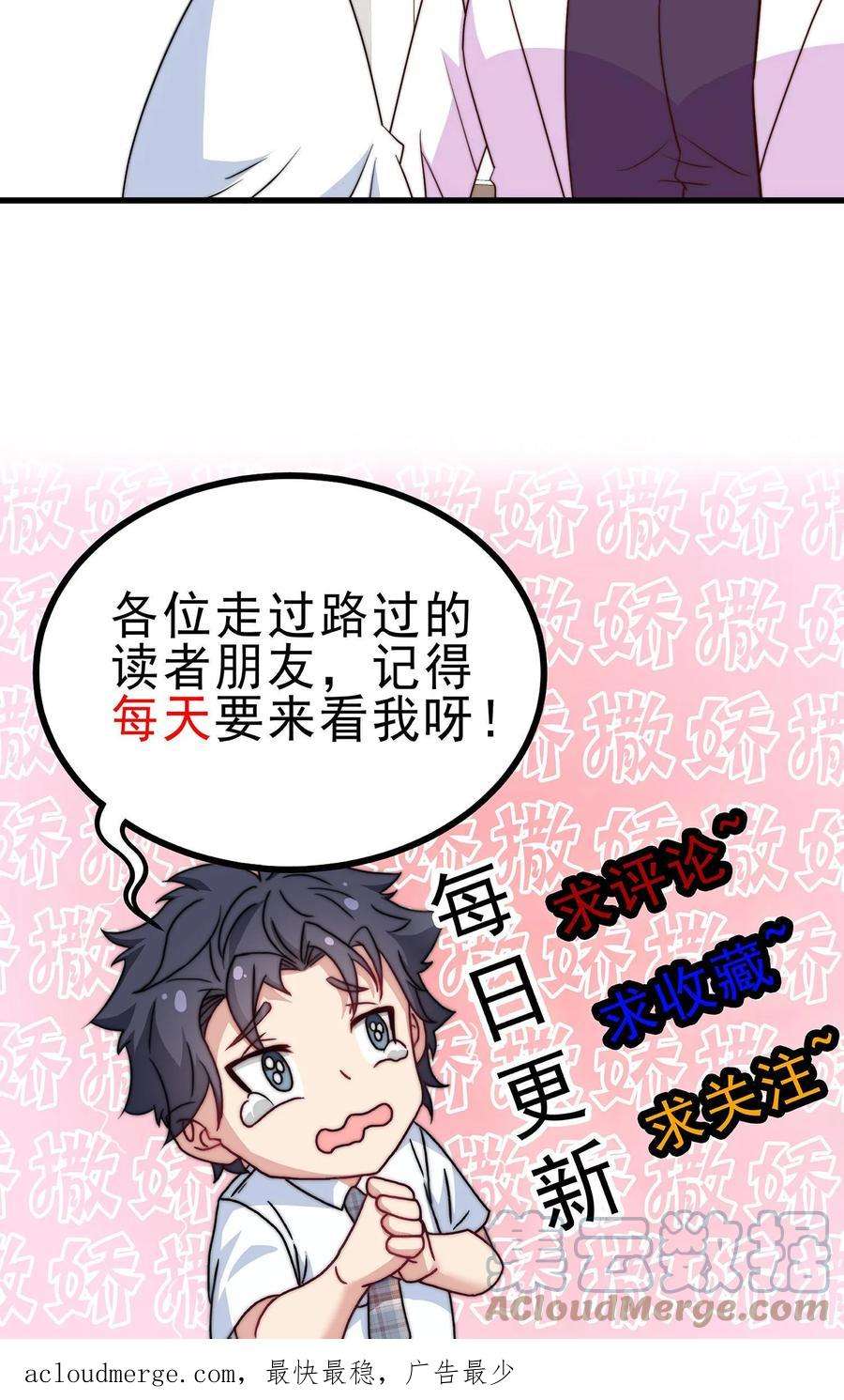 我一个史莱姆吊打巨龙很合理吧？漫画,第19话 这一届考生心态不行啊 29图