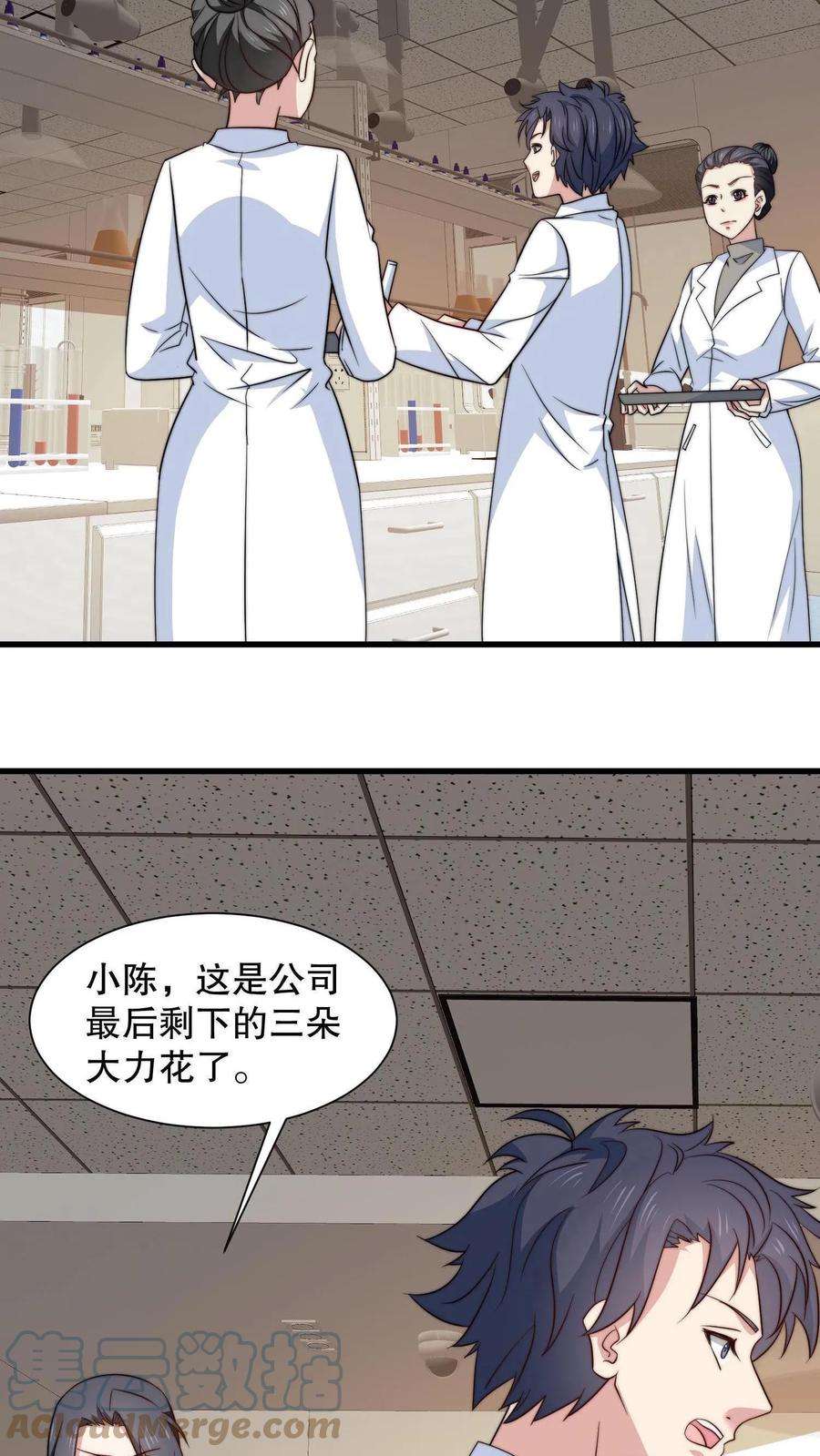 我一个史莱姆吊打巨龙很合理吧？漫画,第19话 这一届考生心态不行啊 23图