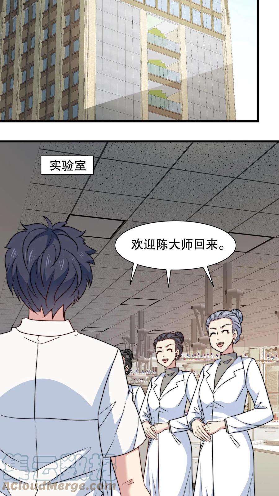 我一个史莱姆吊打巨龙很合理吧？漫画,第19话 这一届考生心态不行啊 21图