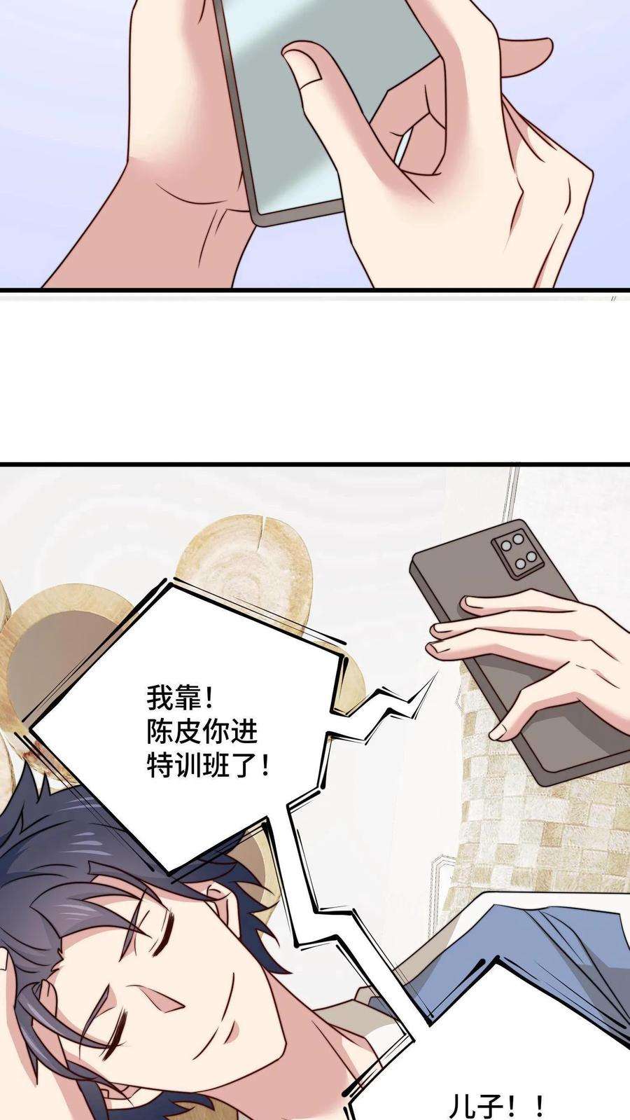 我一个史莱姆吊打巨龙很合理漫画,第20话 叔要去征服异空间啦 22图