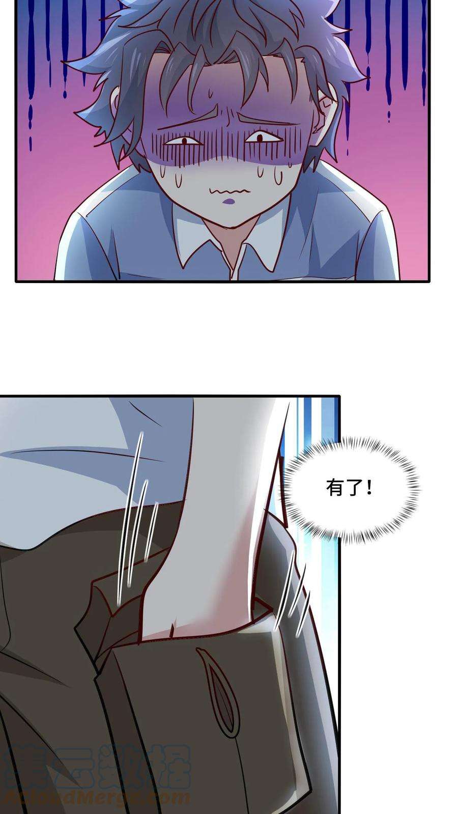 我一个史莱姆吊打巨龙很合理吧？漫画,第21话 叔很乖巧从不惹事 31图