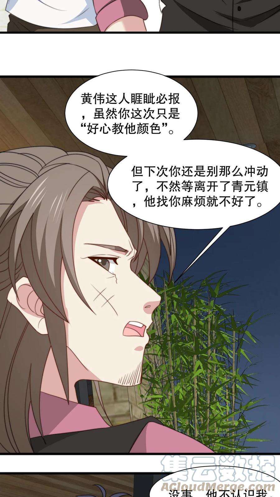 我一个史莱姆吊打巨龙很合理吧？漫画,第22话 叔要给你点颜色看看 11图