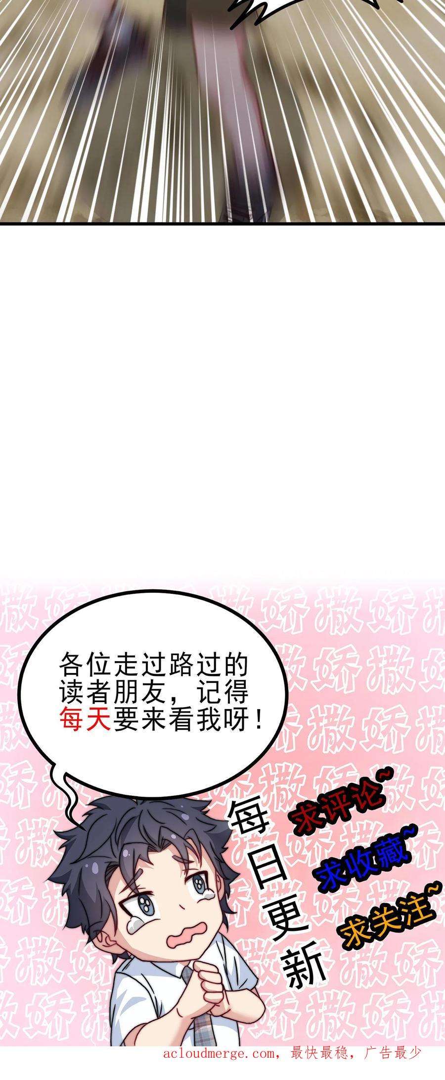 我一个史莱姆吊打巨龙很合理漫画,第23话 一进森林就被偷袭？ 34图