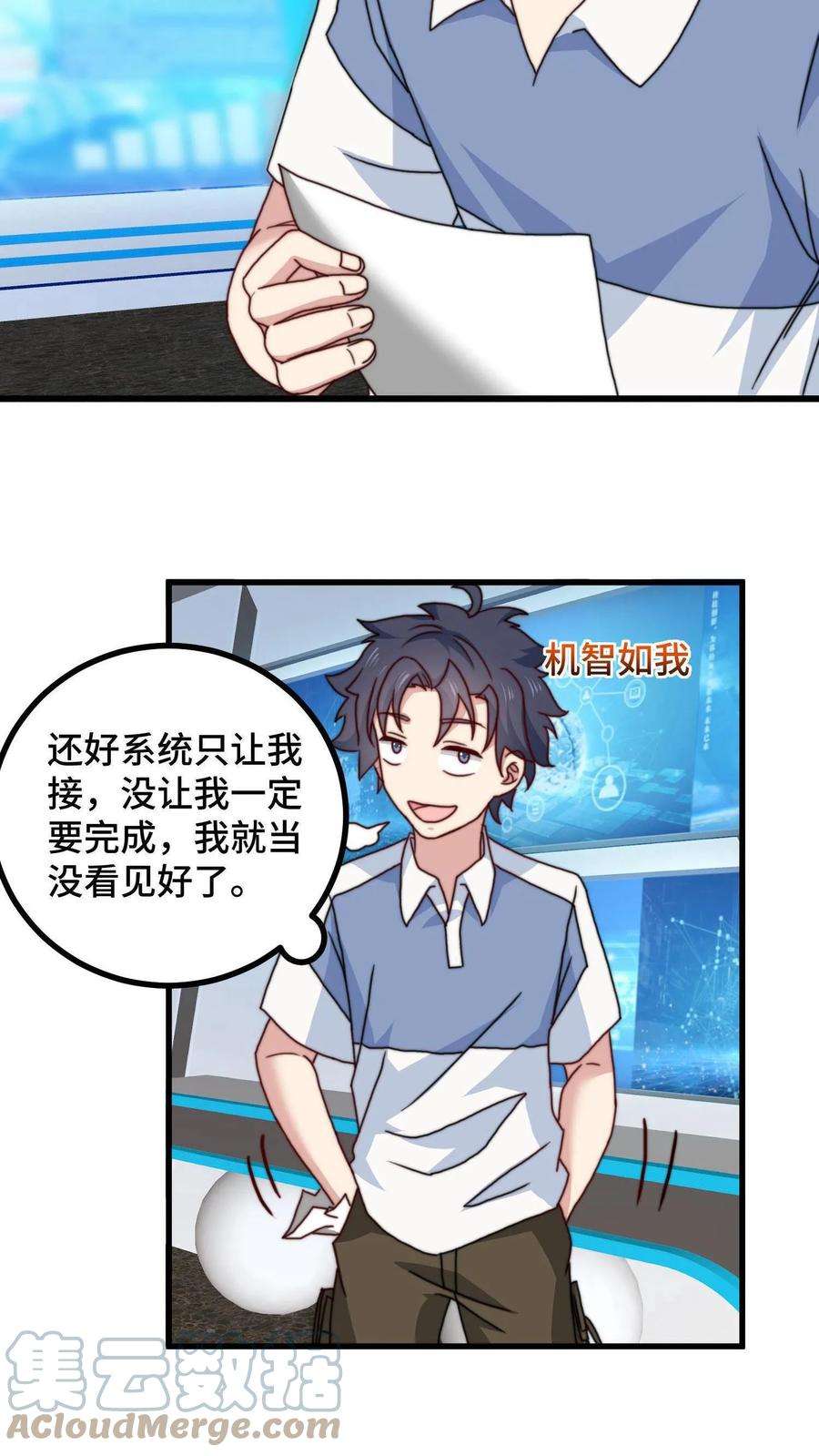 我一个史莱姆吊打巨龙很合理漫画,第23话 一进森林就被偷袭？ 17图