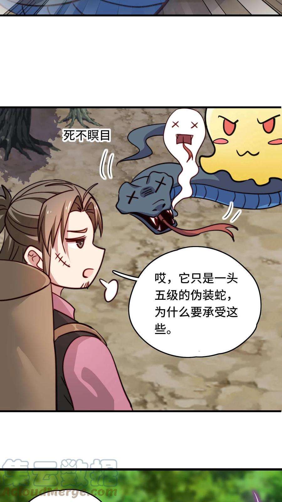 我一个史莱姆吊打巨龙很合理吧？漫画,第24话 叔就稍微展现下实力 11图