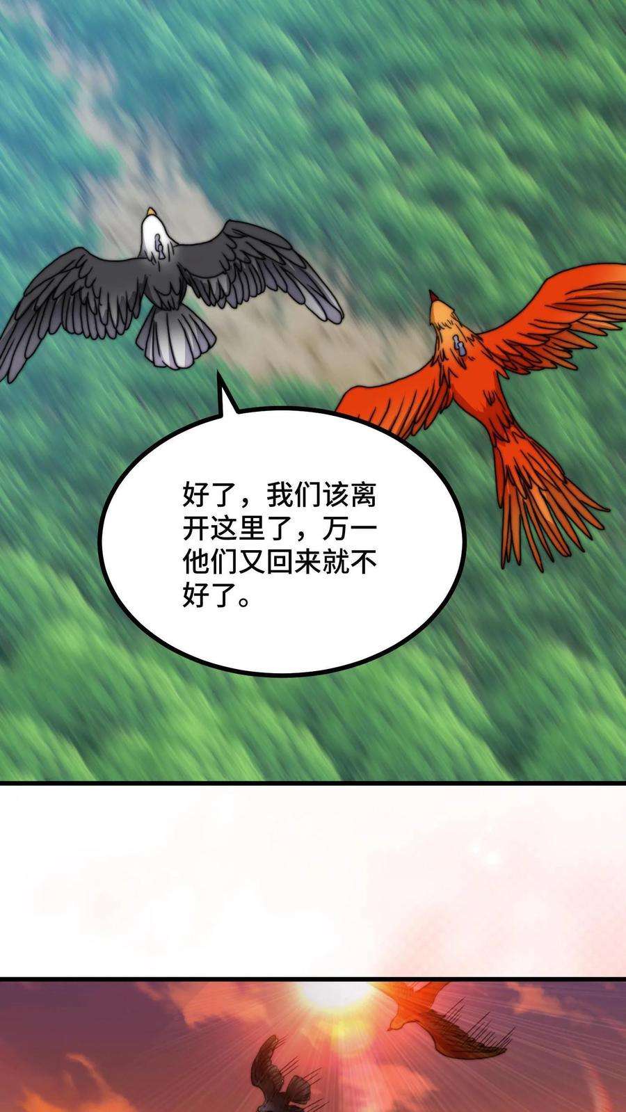 我一个史莱姆吊打巨龙很合理吧？漫画,第26话 有人暗中偷窥叔？ 24图