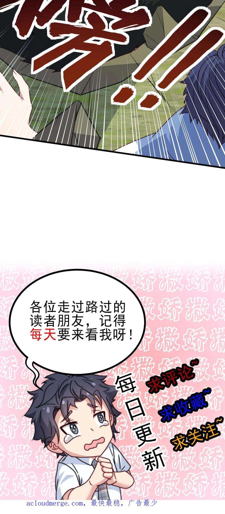 我一个史莱姆吊打巨龙很合理漫画,第28话 今日菜谱蜜汁野猪肉 36图