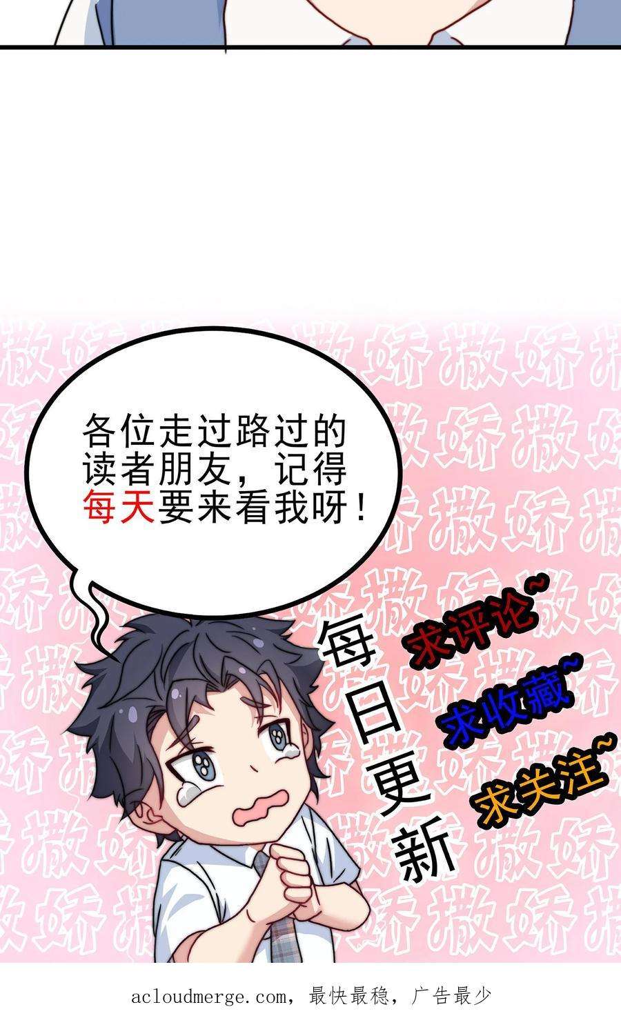 我一个史莱姆吊打巨龙很合理漫画,第33话 叔成了假药贩子？ 28图