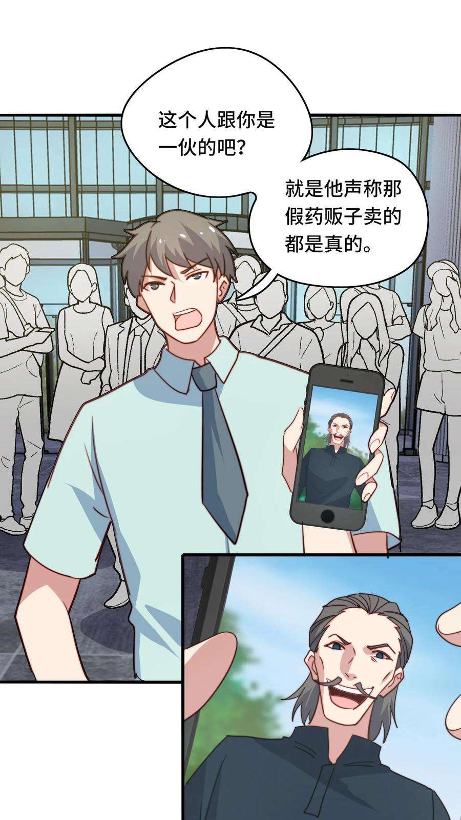 我一个史莱姆吊打巨龙很合理吧？漫画,第34话 以为是退网，没成想是落网 4图