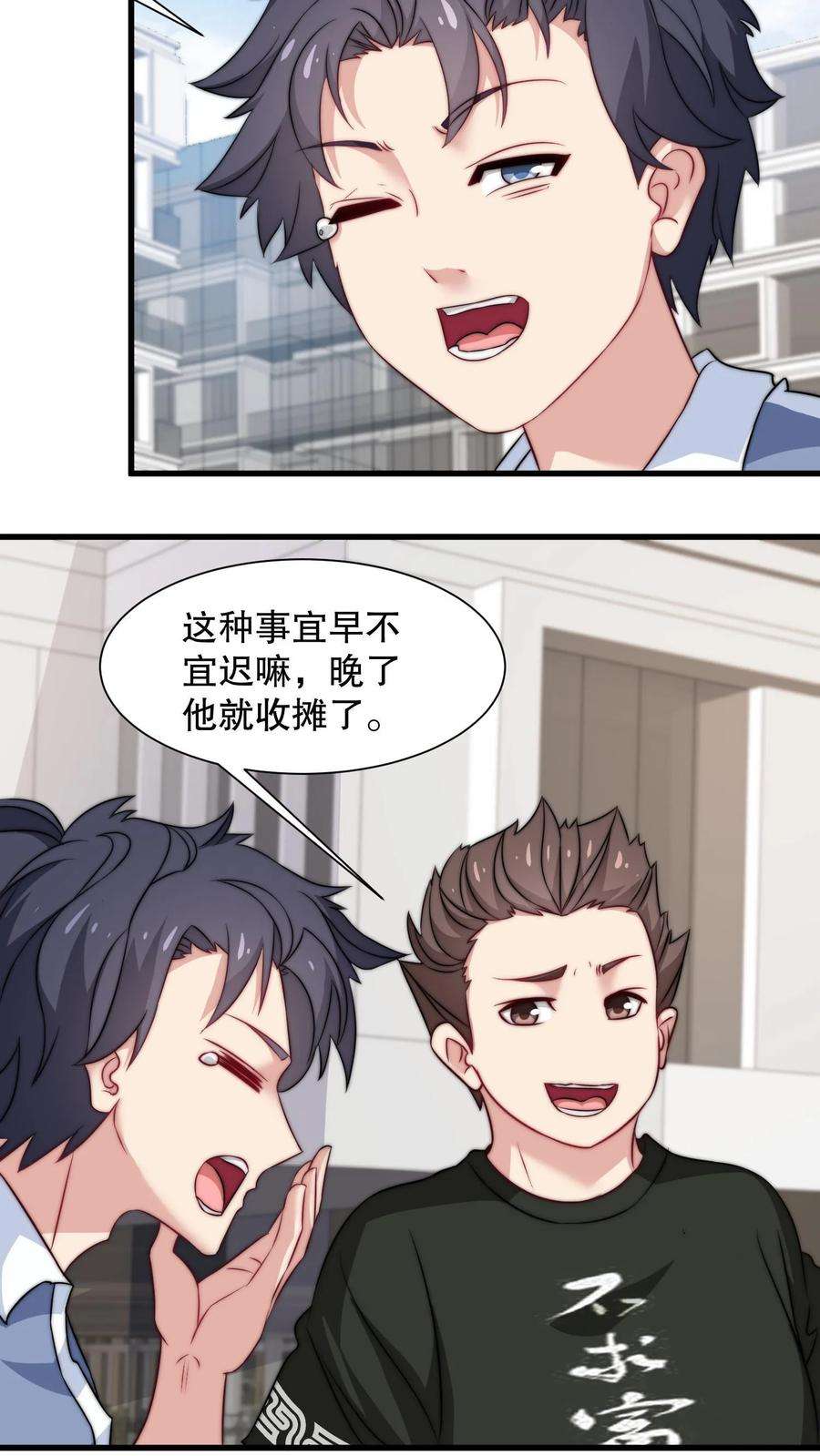 我一个史莱姆吊打巨龙很合理吧？漫画,第35话 卖猪肉的谢素楠 8图