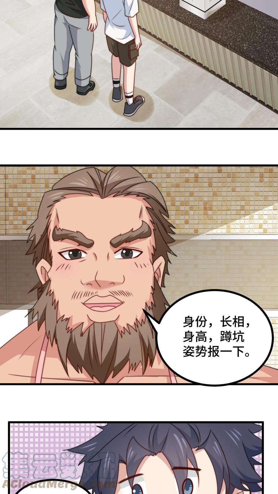 我一个史莱姆吊打巨龙很合理吧？漫画,第36话 这是要折磨他啊 3图