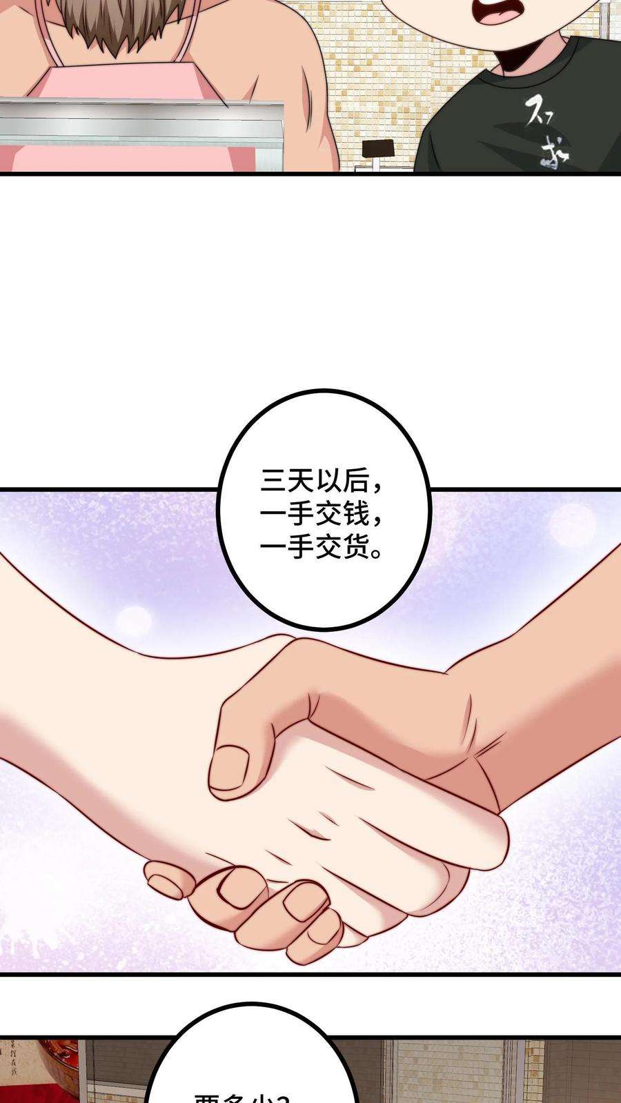 我一个史莱姆吊打巨龙很合理吧？漫画,第36话 这是要折磨他啊 10图