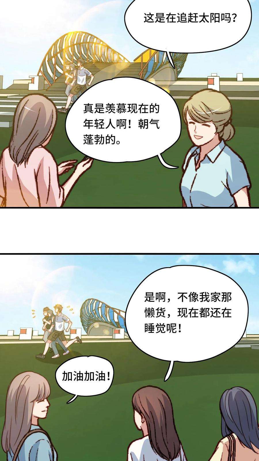 我一个史莱姆吊打巨龙很合理吧？漫画,第37话 胸前的红领巾更鲜艳了呢 12图