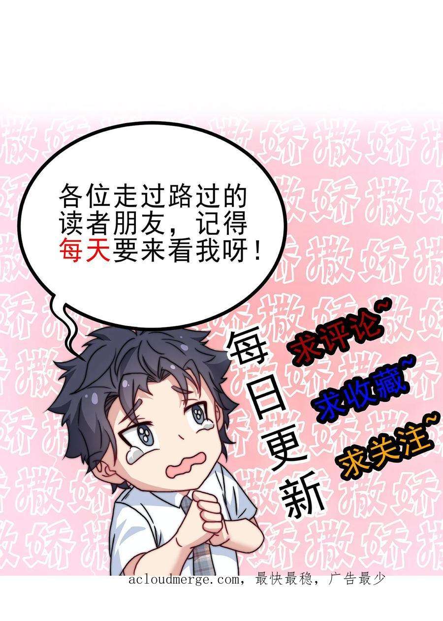 我一个史莱姆吊打巨龙很合理吧？漫画,第37话 胸前的红领巾更鲜艳了呢 28图