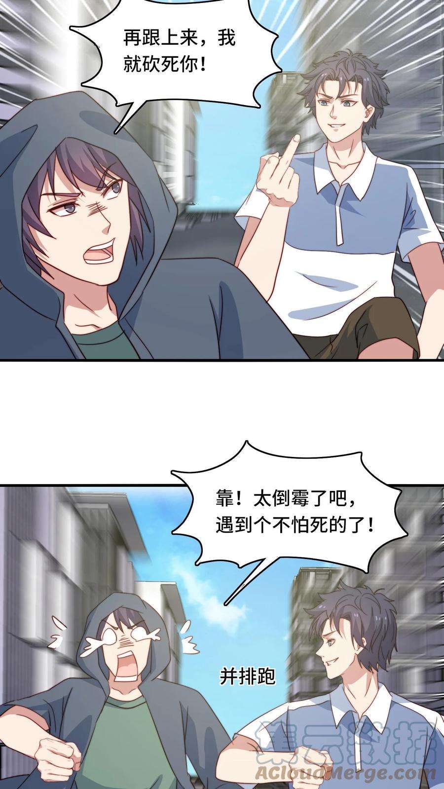 我一个史莱姆吊打巨龙很合理吧？漫画,第37话 胸前的红领巾更鲜艳了呢 3图