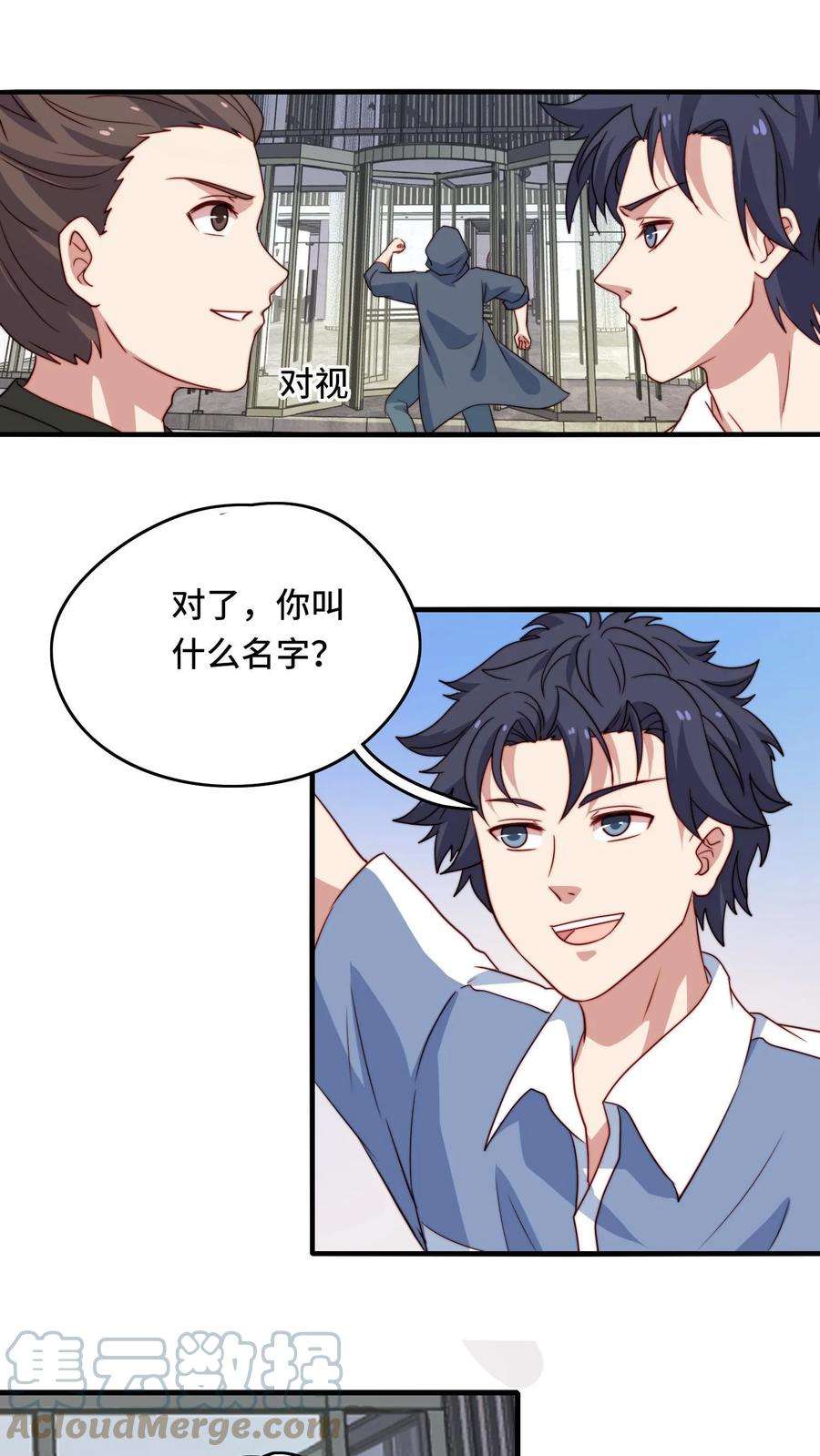 我一个史莱姆吊打巨龙很合理吧？漫画,第37话 胸前的红领巾更鲜艳了呢 19图