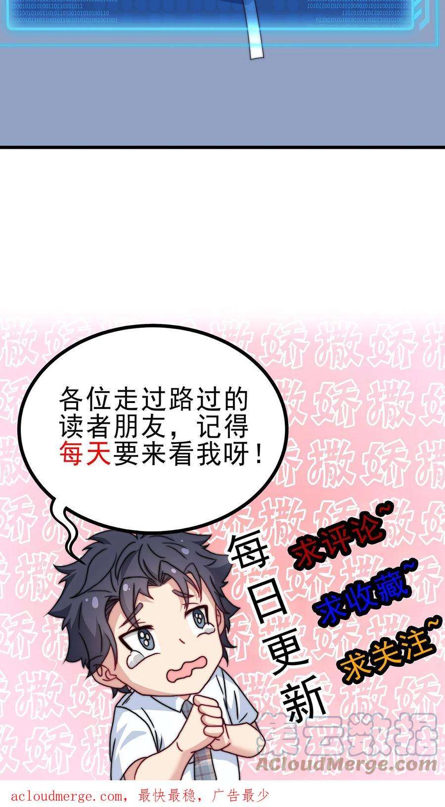 我一个史莱姆吊打巨龙很合理吧？漫画,第38话 恶人自有恶人磨 27图