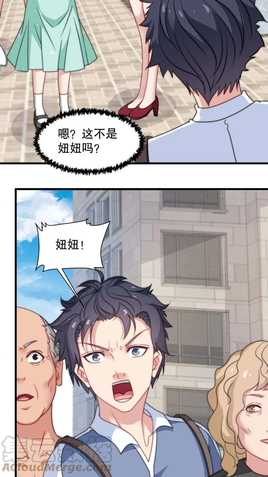 我一个史莱姆吊打巨龙很合理吧？漫画,第38话 恶人自有恶人磨 19图