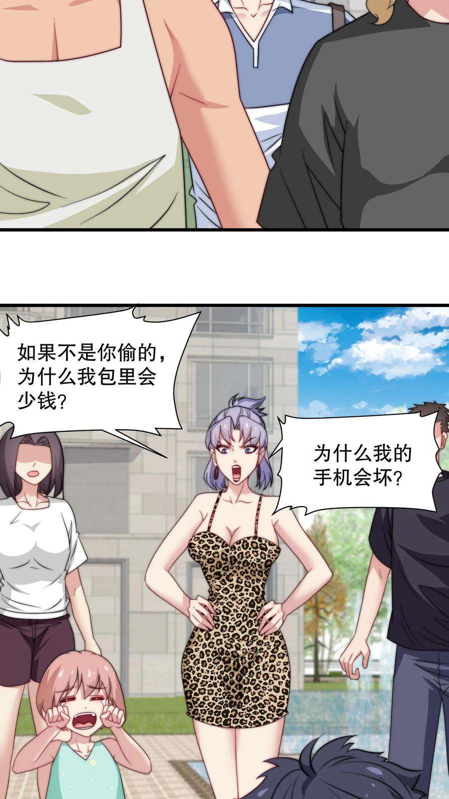 我一个史莱姆吊打巨龙很合理吧？漫画,第38话 恶人自有恶人磨 18图