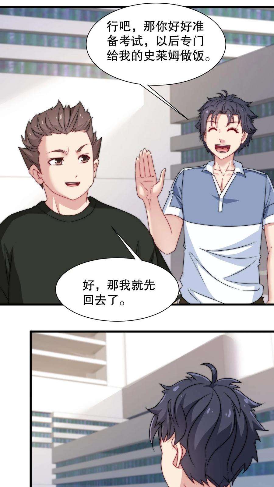 我一个史莱姆吊打巨龙很合理吧？漫画,第38话 恶人自有恶人磨 6图