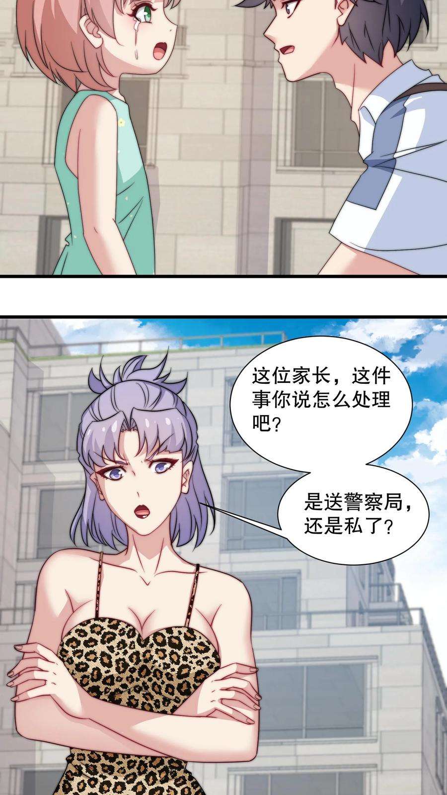 我一个史莱姆吊打巨龙很合理吧？漫画,第38话 恶人自有恶人磨 24图