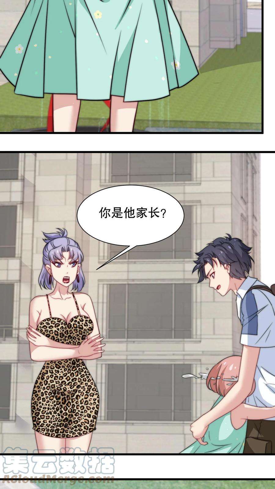 我一个史莱姆吊打巨龙很合理吧？漫画,第38话 恶人自有恶人磨 21图