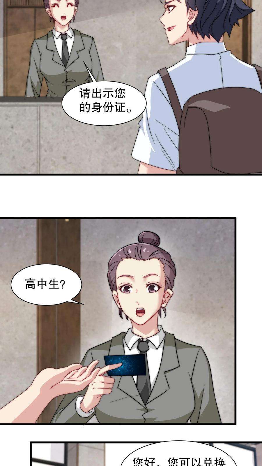 我一个史莱姆吊打巨龙很合理吧？漫画,第38话 恶人自有恶人磨 10图