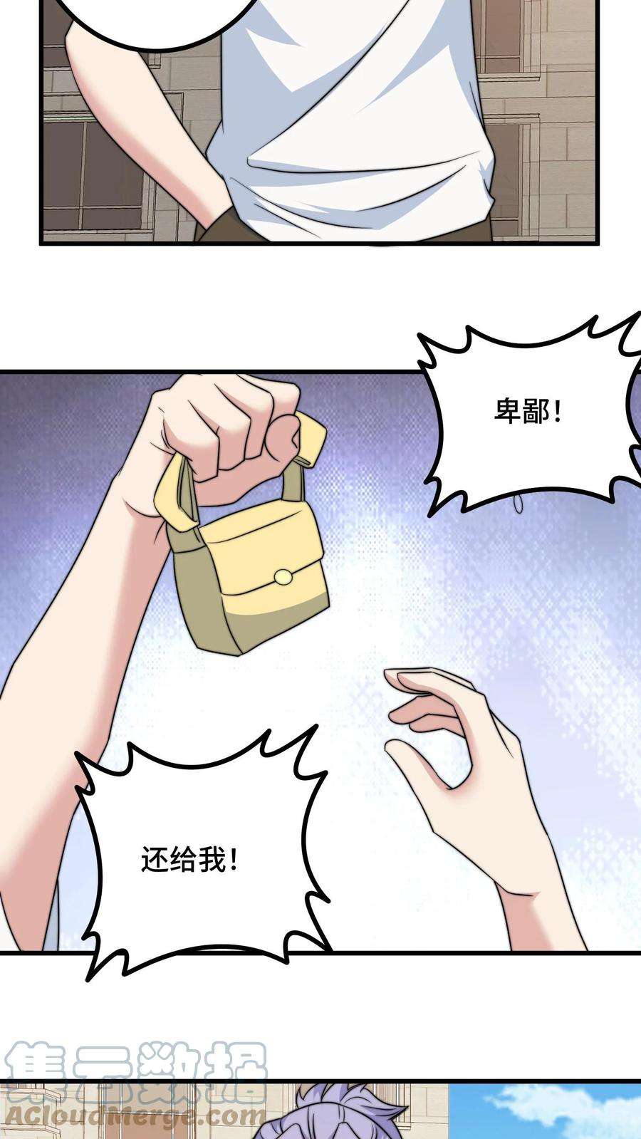 我一个史莱姆吊打巨龙很合理吧？漫画,第39话 自动上门的夏冰 9图