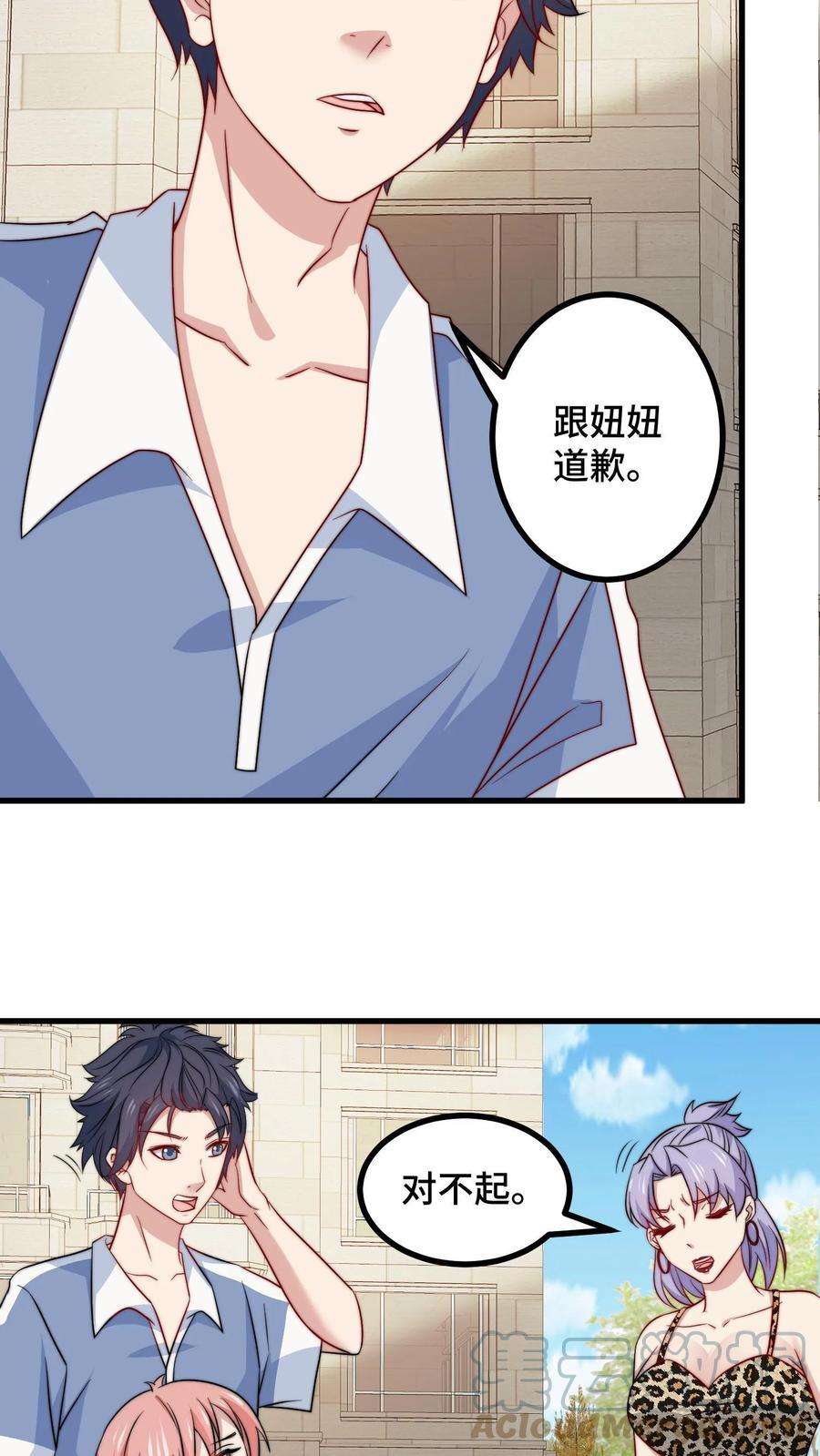 我一个史莱姆吊打巨龙很合理吧？漫画,第39话 自动上门的夏冰 17图