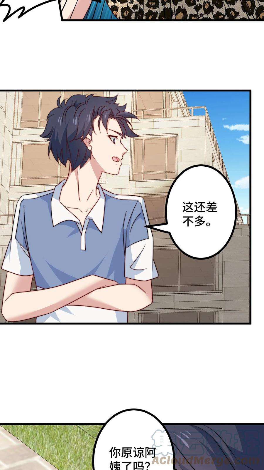 我一个史莱姆吊打巨龙很合理吧？漫画,第39话 自动上门的夏冰 19图