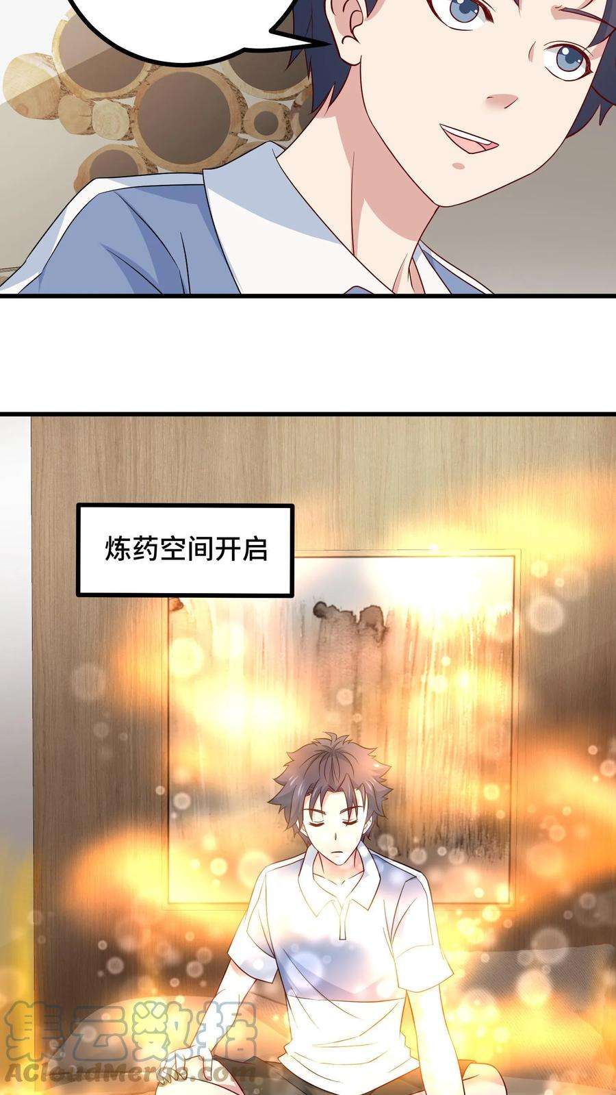 我一个史莱姆吊打巨龙很合理吧？漫画,第39话 自动上门的夏冰 29图