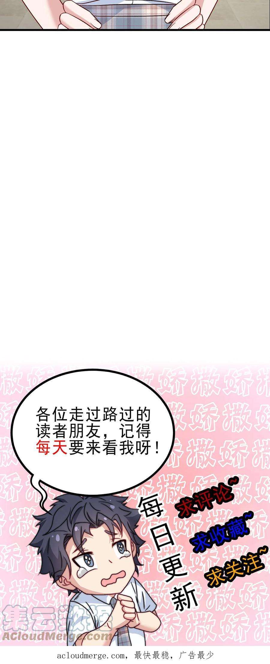 我一个史莱姆吊打巨龙很合理吧？漫画,第39话 自动上门的夏冰 37图