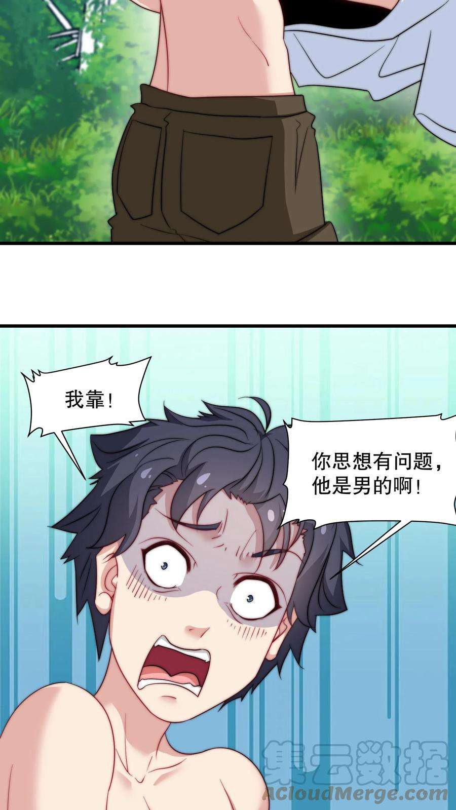 我一个史莱姆吊打巨龙很合理吧？漫画,第41话 哈~利~路~亚~ 11图