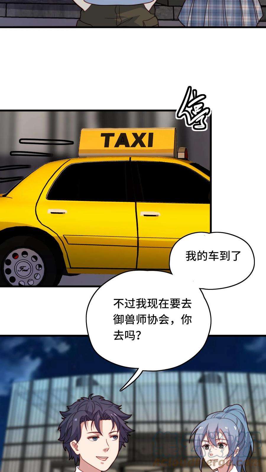 我一个史莱姆吊打巨龙很合理吧？漫画,第43话 叔最喜欢一箭双雕 29图