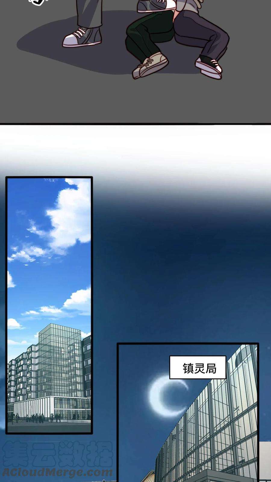 我一个史莱姆吊打巨龙很合理吧？漫画,第43话 叔最喜欢一箭双雕 27图