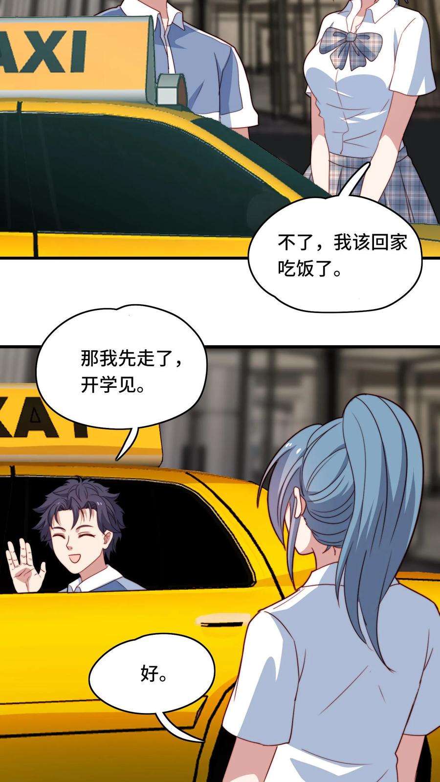 我一个史莱姆吊打巨龙很合理吧？漫画,第43话 叔最喜欢一箭双雕 30图