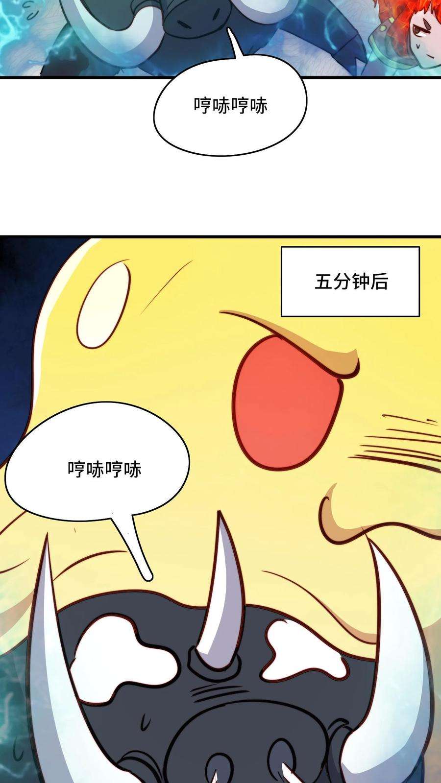 我一个史莱姆吊打巨龙很合理吧？漫画,第43话 叔最喜欢一箭双雕 22图