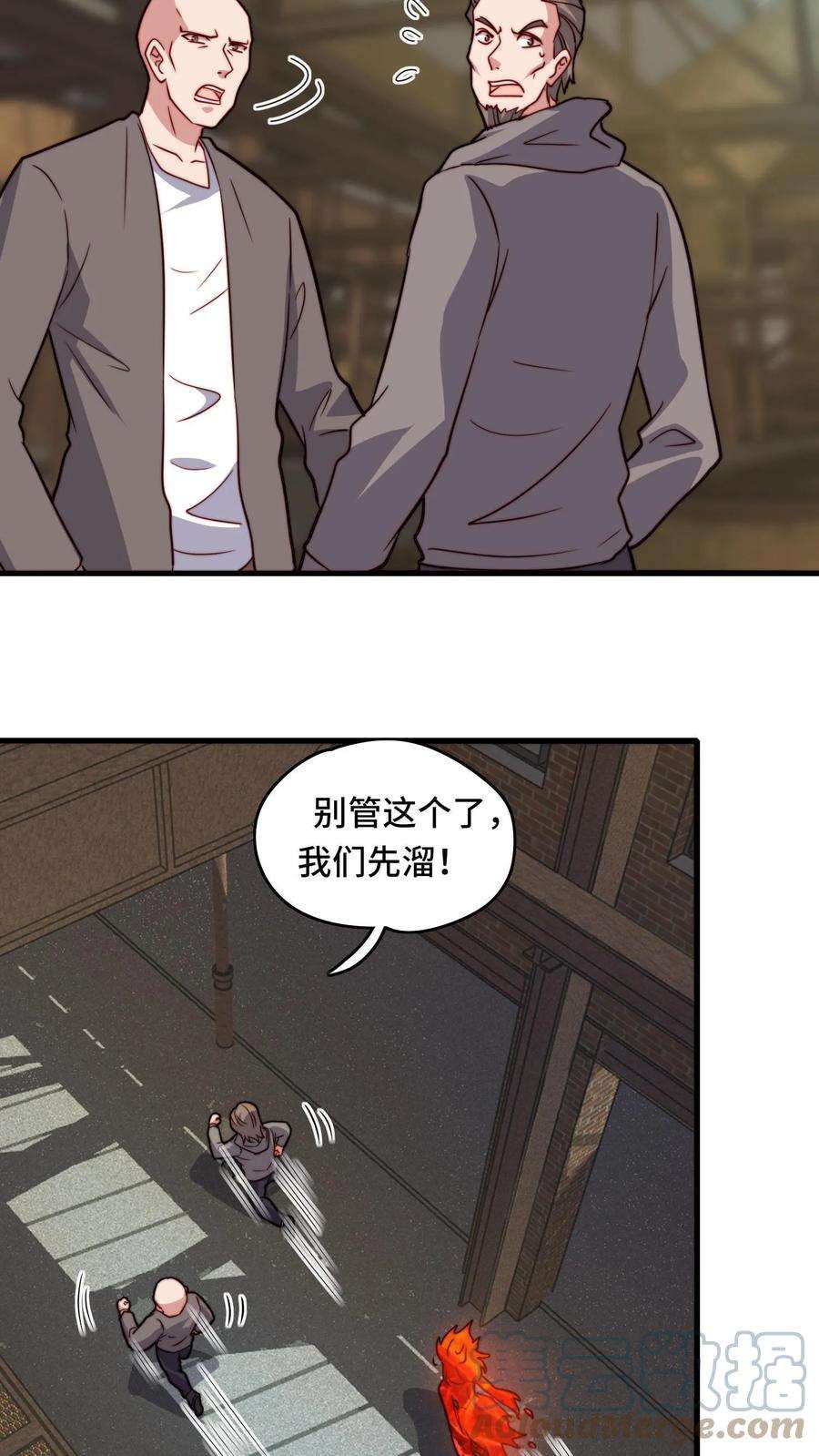 我一个史莱姆吊打巨龙很合理吧？漫画,第43话 叔最喜欢一箭双雕 3图