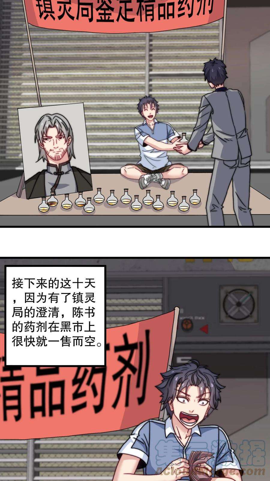 我一个史莱姆吊打巨龙很合理漫画,第44话 叔大方，就多分你点钱吧！ 19图